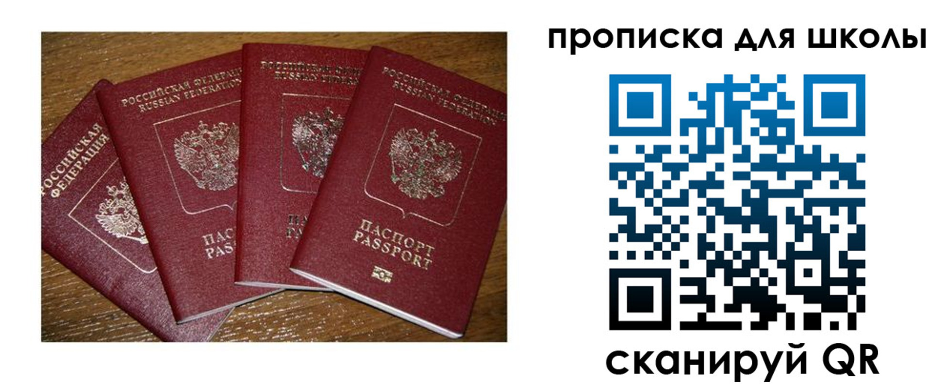 прописка штамп в Лесном